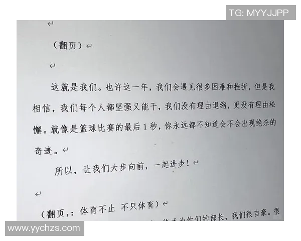 彭飞篮球之路：从热爱到职业的奋斗与坚持