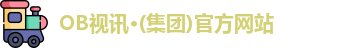 OB视讯